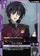 シン・アスカ 【ST09-008C】